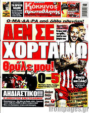 /Πρωταθλητής