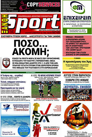 Πρωτοσέλιδο εφημερίδας Ξάνθη Sport - protoselida