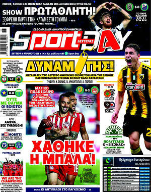 Πρωτοσέλιδο εφημερίδας Sport Day - protoselida