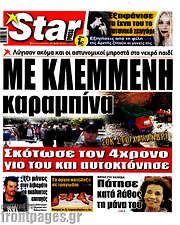 /Star press