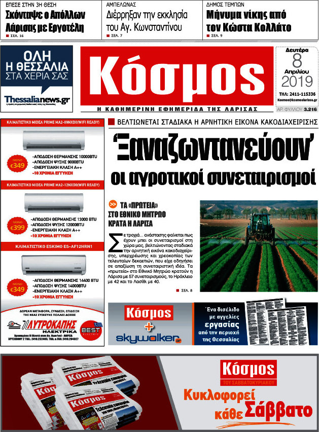 Κόσμος