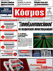 /Κόσμος