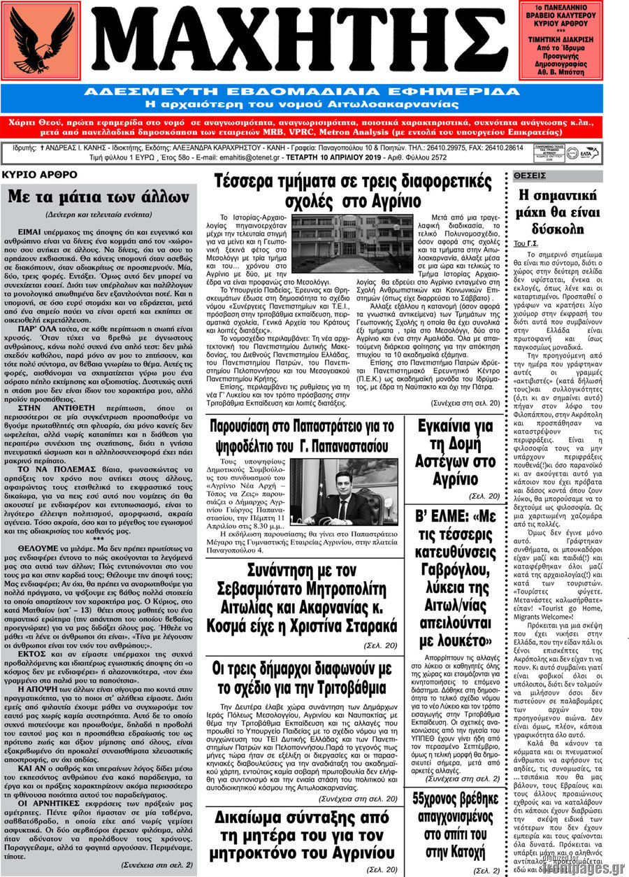 Μαχητής