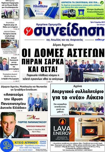 Συνείδηση