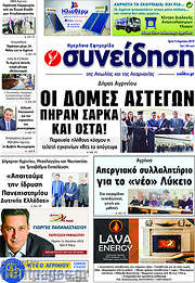 /Συνείδηση