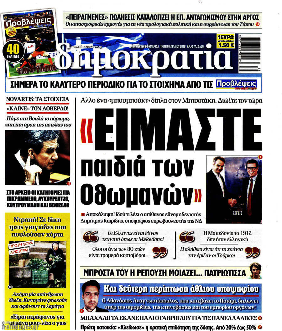 Δημοκρατία