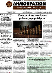/Εφημερίς Δημοπρασιών