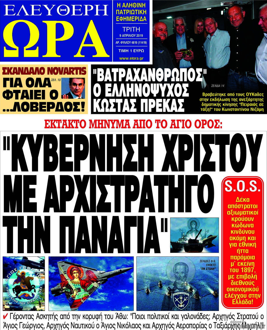 Ελεύθερη ώρα