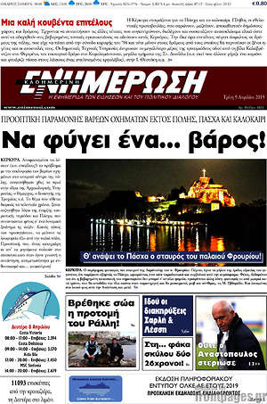 Πρωτοσέλιδο Ενημέρωση