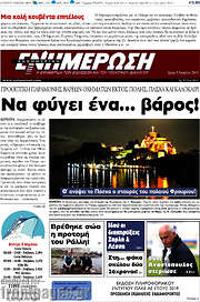 /Ενημέρωση