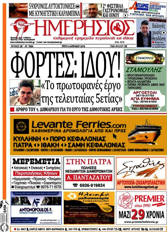 Ημερήσιος