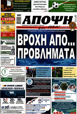 Πρωτοσέλιδο Άποψη του νότου