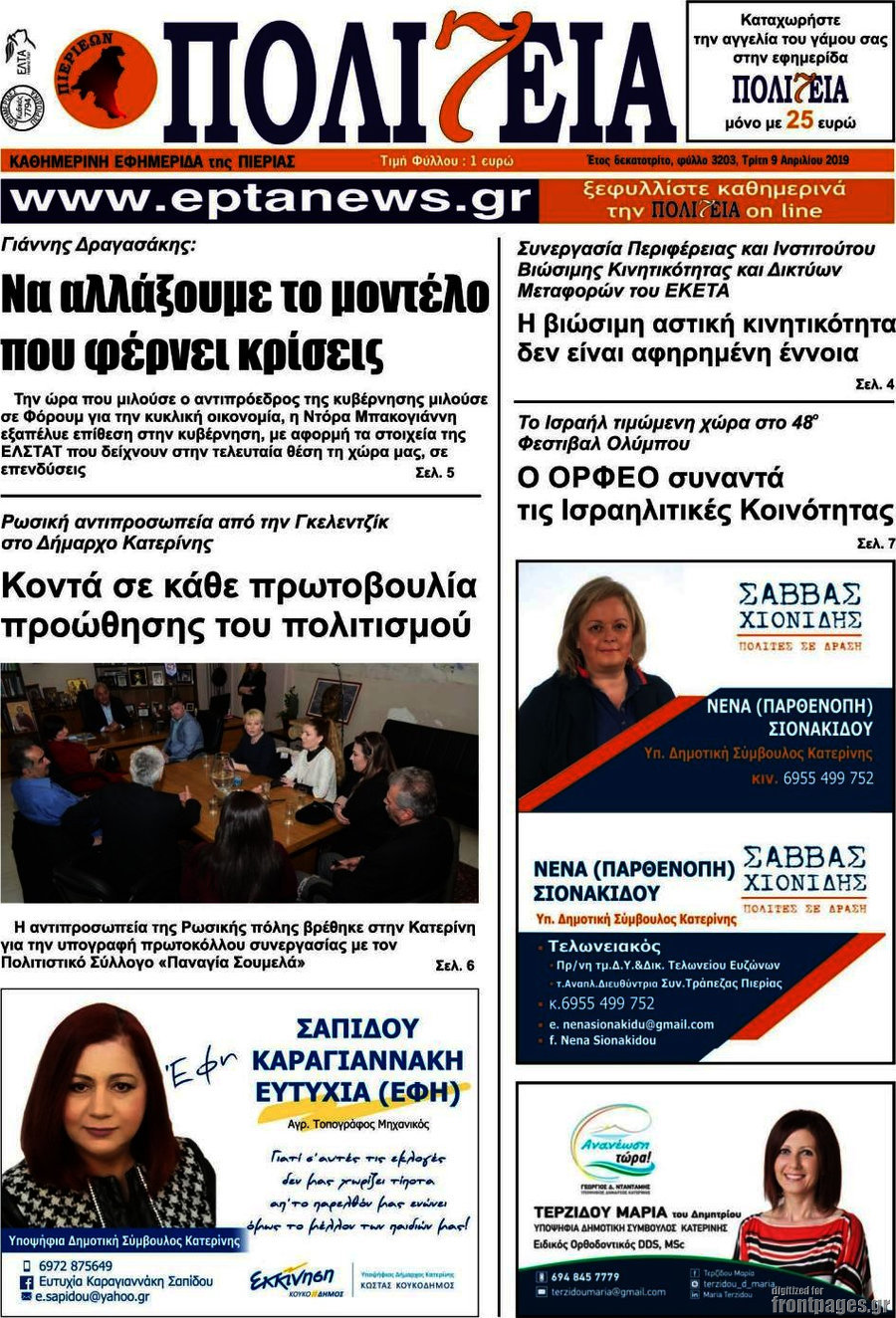 Πολιτεία