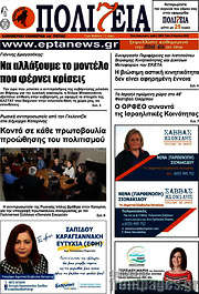 /Πολιτεία