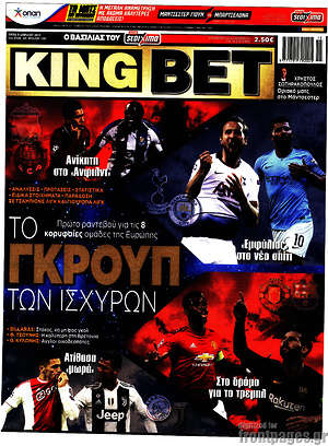 Πρωτοσέλιδο εφημερίδας King Bet - protoselida
