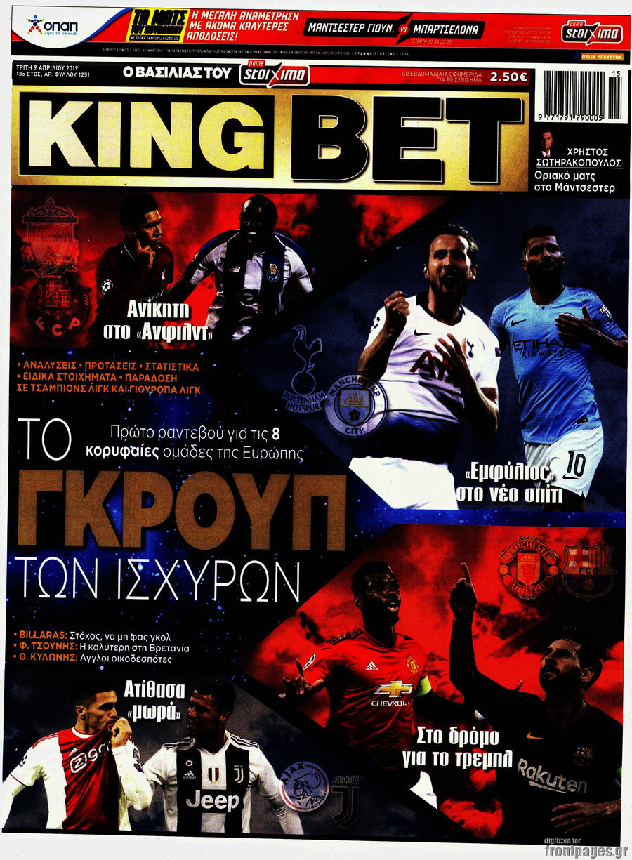 King Bet