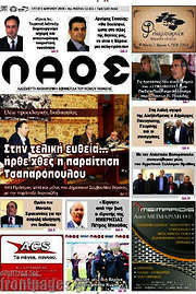 /Λαός