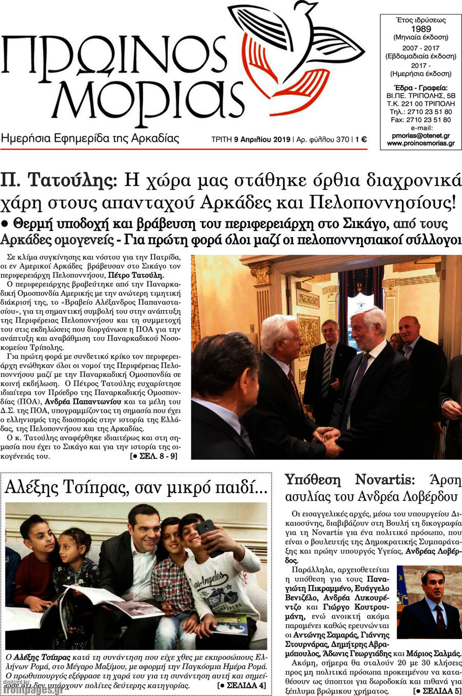Πρωινός Μοριάς