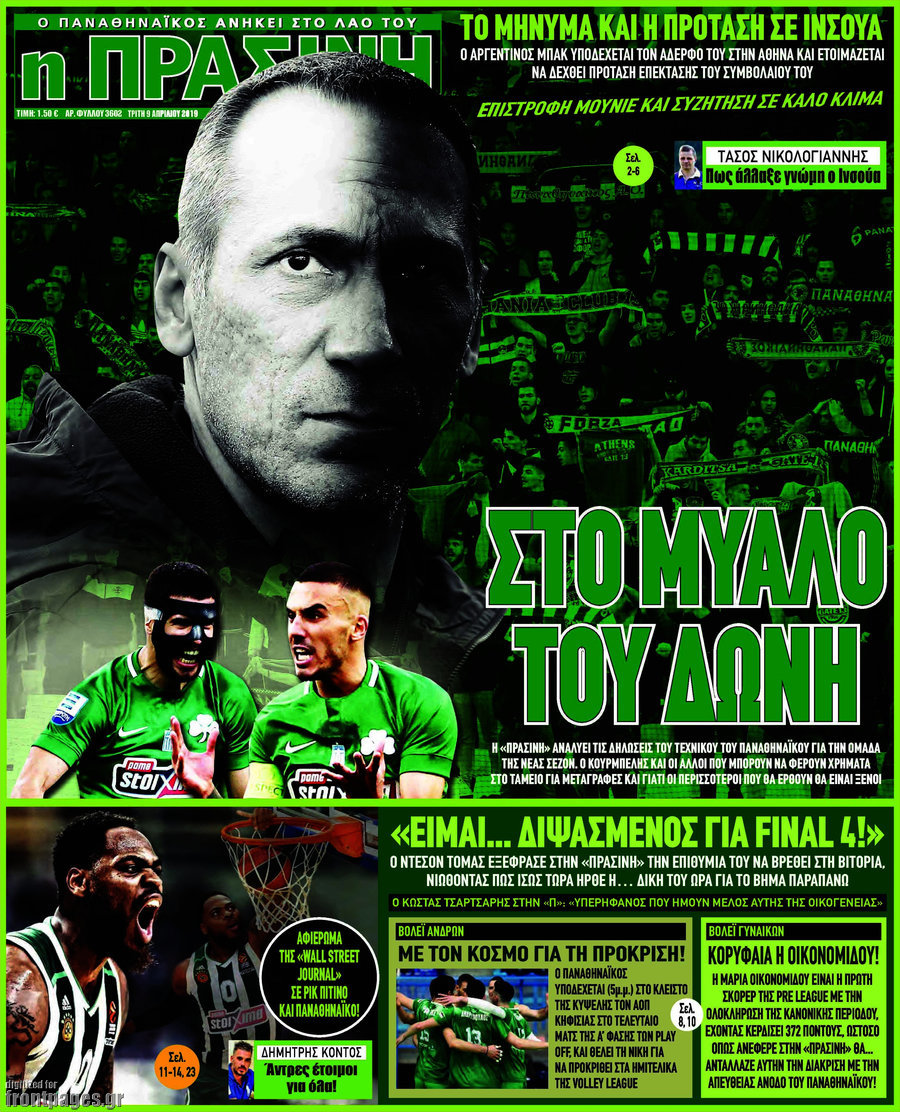 Η Πράσινη