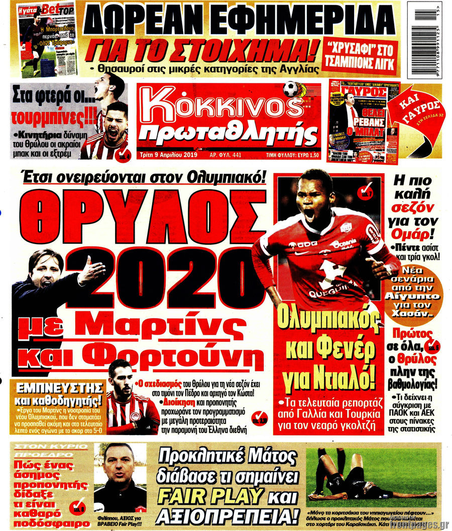 Πρωταθλητής