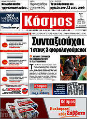 /Κόσμος