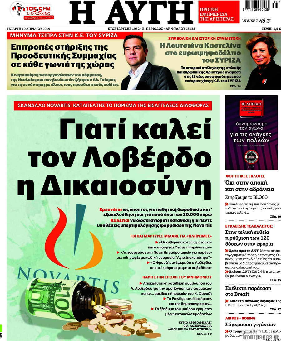 Αυγή