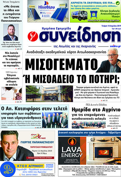 Συνείδηση