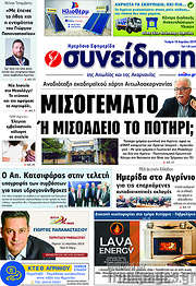 /Συνείδηση
