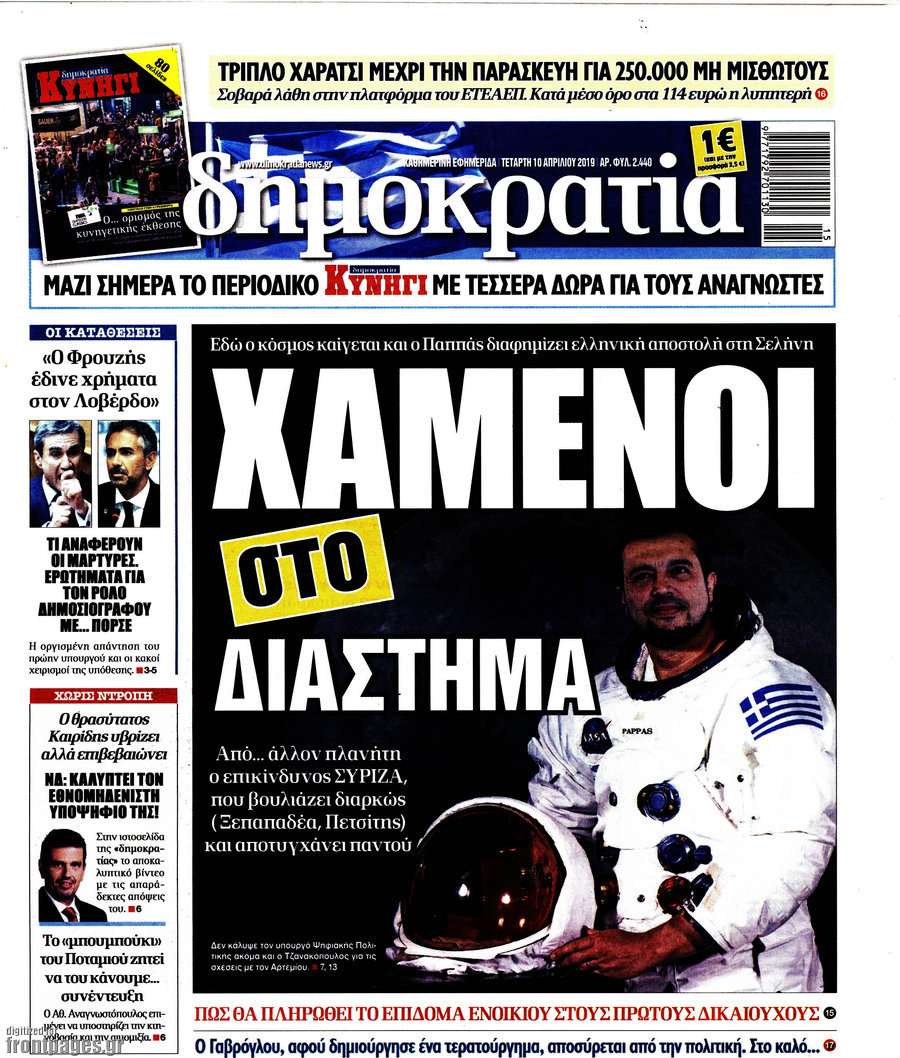 Δημοκρατία