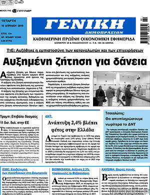 Πρωτοσέλιδο Γενική Δημοπρασιών