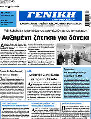 /Γενική Δημοπρασιών