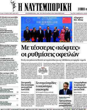 Η Ναυτεμπορική: Με τέσσερις "κόφτες" οι ρυθμίσεις οφειλών