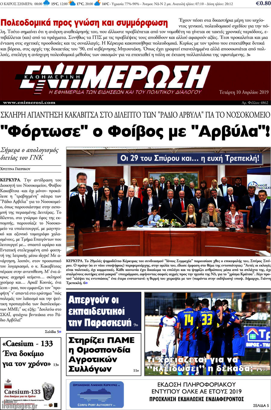 Ενημέρωση