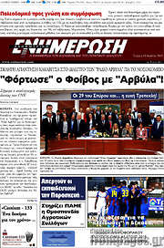 /Ενημέρωση