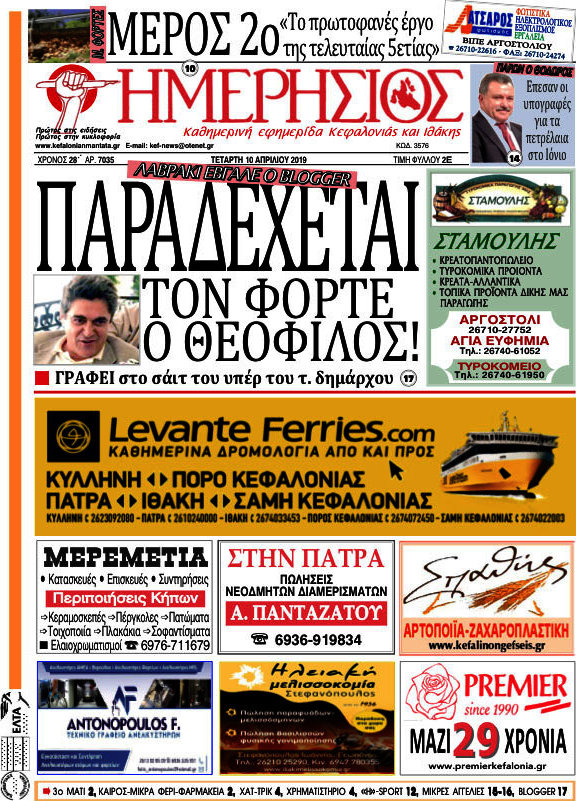 Ημερήσιος
