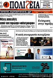/Πολιτεία