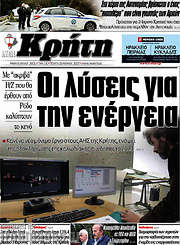 /Νέα Κρήτη