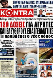 /Kontra News