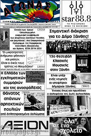 /Αγώνας