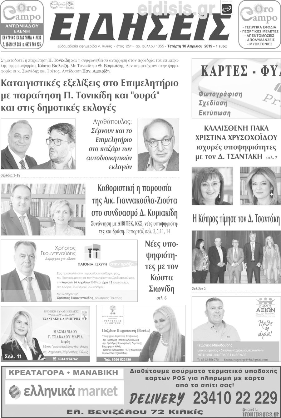 Ειδήσεις
