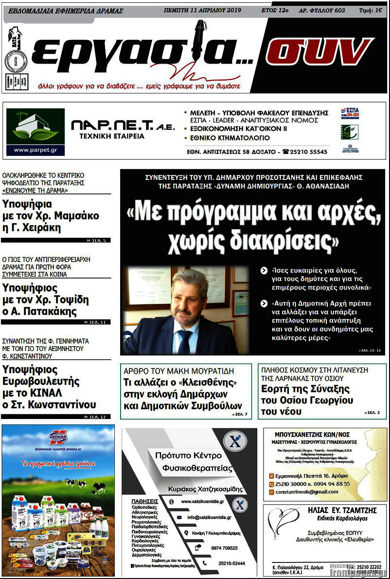 Εργασία... συν
