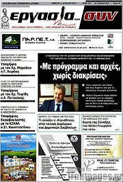 /Εργασία... συν