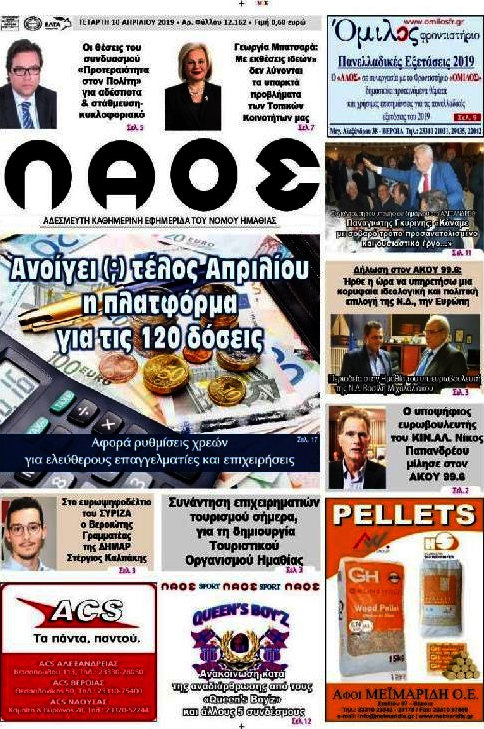 Λαός