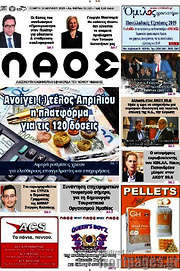 /Λαός