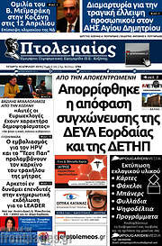 /Πτολεμαίος