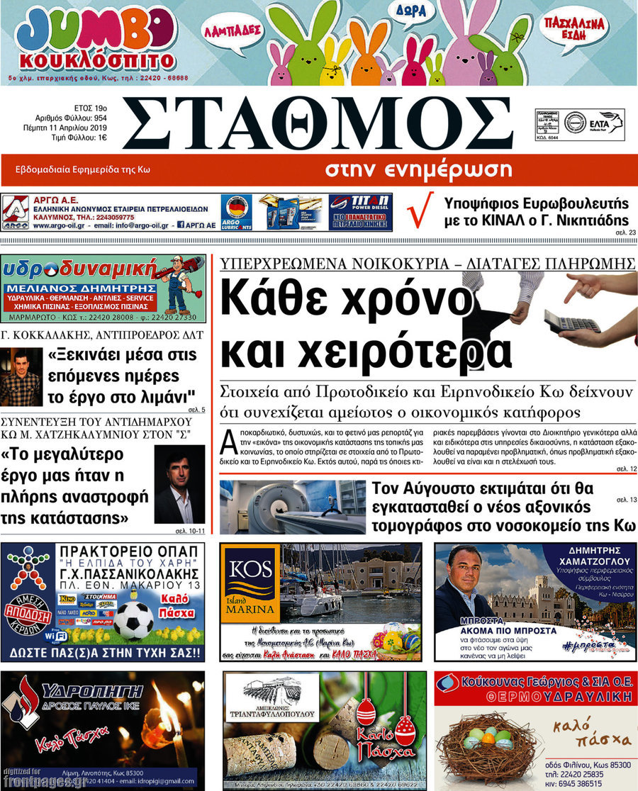 Σταθμός