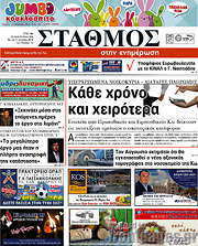 /Σταθμός