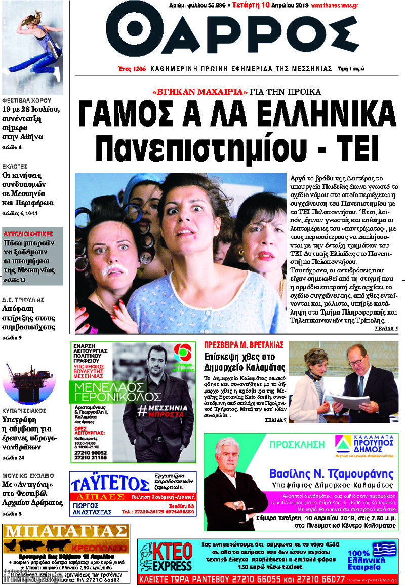Θάρρος
