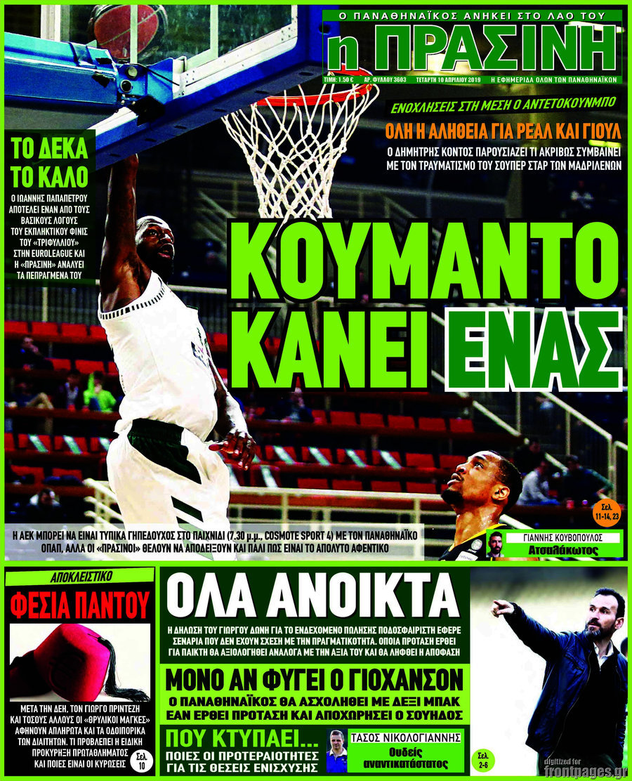 Η Πράσινη