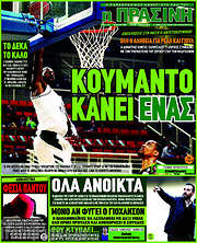 /Η Πράσινη